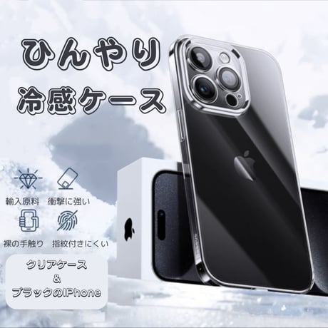 【N009】黄ばまないiPhone17/16/15クリアケース PCポリカーボネート 耐衝撃 透明