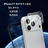 【N742】iphone18pro/17/17pro/17air レンズ カバー iphone16/16pro カメラ 保護