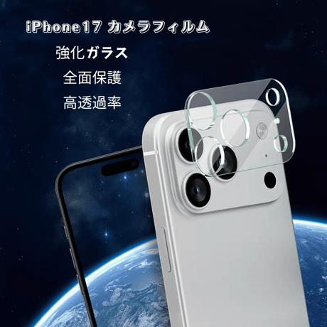 【N742】iphone17/17pro/17air レンズ カバー iphone16/16pro カメラ 保護