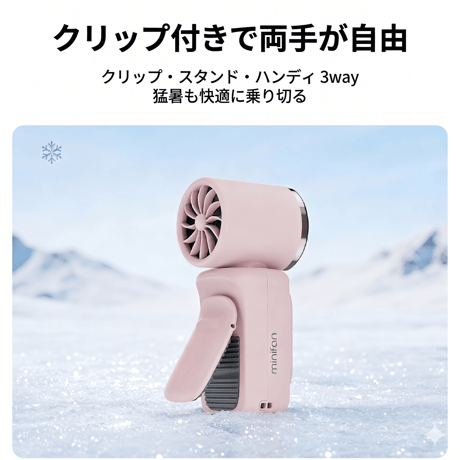 【N821】冷却プレート付きハンディファン ミニ ファン ポータブル 扇風機 クリップ 式 携帯 扇風機 手持ち ポータブル ファン