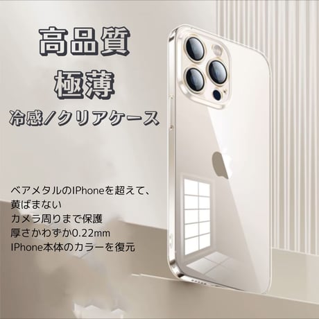 【N009】黄ばまないiPhone17/16/15クリアケース PCポリカーボネート 耐衝撃 透明
