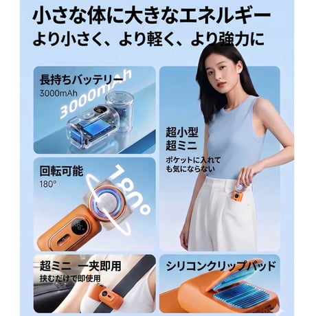 【N817】ミニ ファン ポータブル 扇風機 クリップ 式 ハンディ ファン 携帯 扇風機 手持ち ポータブル ファン
