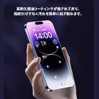 【N785】iphone 17/17pro ガラス フィルム iphone 画面 保護 フィルム 液晶保護