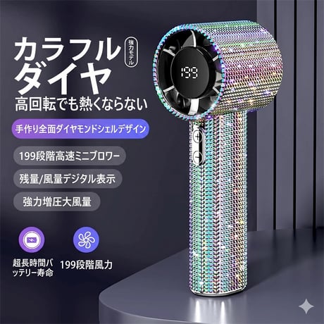 【N823】ハンディファン キラキラ ミニ ファン かわいい ポータブル 扇風機 携帯 扇風機 手持ち