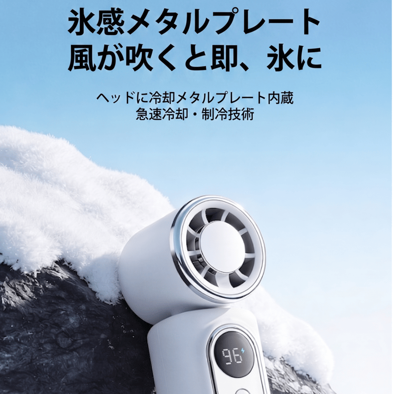 N821】冷却プレート付きハンディファン ミニ ファン ポータブル 扇風機