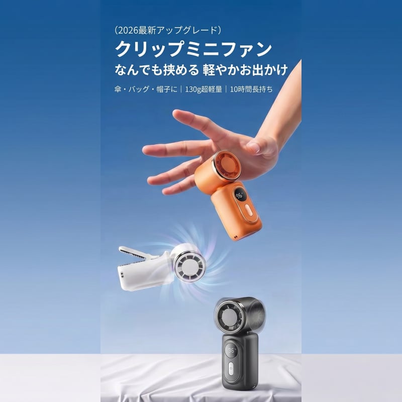N817】ミニ ファン ポータブル 扇風機 クリップ 式 ハンディ ファン