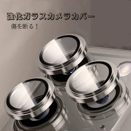 【N656】iphone17/16pro カメラ 保護 iphone レンズ カバー キズに強い