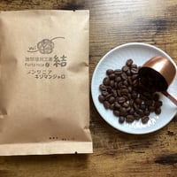 【タンザニアンゴロンゴロAA++】　100g
