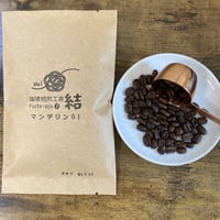 【マンデリンG1】　100g