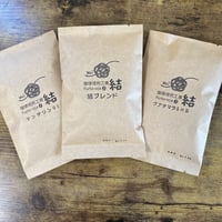 【yuiセット】　コーヒ各種100g✖3パック