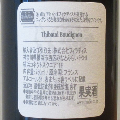 ティボー・ブーディニョン/サヴニエール　クロ・ド・ラ・ユット　2023　白ワイン/750ml