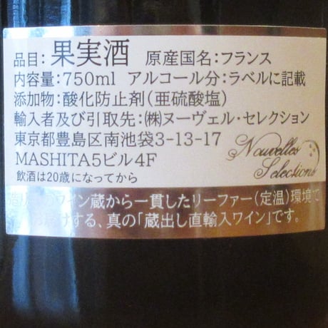 クローディ・ジョバール/リュリー・ブラン　モンターニュ・ラ・フォリー　2022　白ワイン/750ml