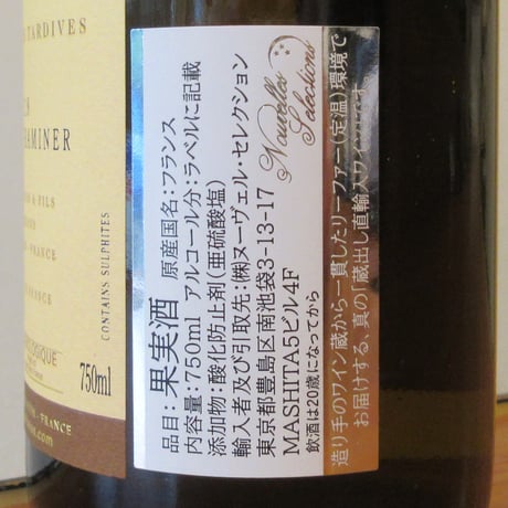 マルセル・ダイス/ゲヴュルツトラミネール　ヴァンダンジュ・タルディヴ　2018　白ワイン/750ml