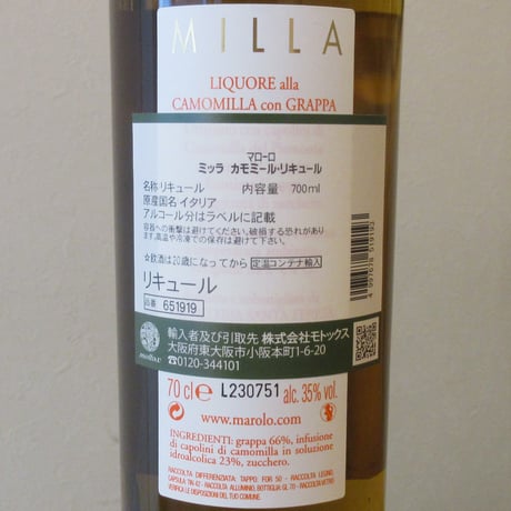マローロ/ミッラ　カモミール・リキュール　NV　リキュール/700ml