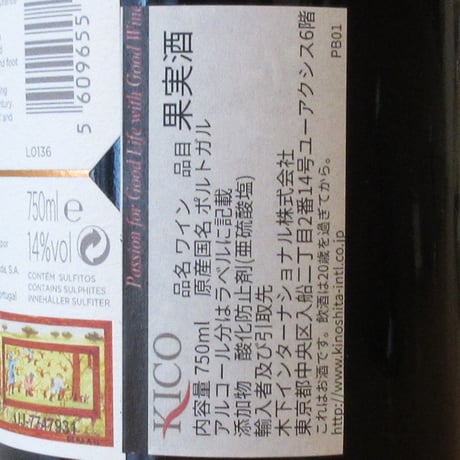モウシャン/ポンテ・モウシャン　レッド　2020　赤ワイン/750ml