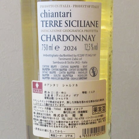 ヴィニエティ・ザブ/キアンタリ　シャルドネ　2024　白ワイン/750ml