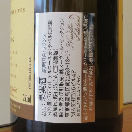 マルセル・ダイス/リースリング　ヴァンダンジュ・タルディヴ　2012　白ワイン/750ml