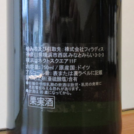 J.J.プリュム/グラーハー・ヒンメルライヒ　アウスレーゼ　ゴルトカプセル　2006
　白ワイン/750ml