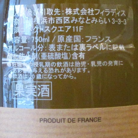 アントワンヌ・サンゼイ/ソミュール　ブラン　レ・サン・マルタン　2023　白ワイン/750ml