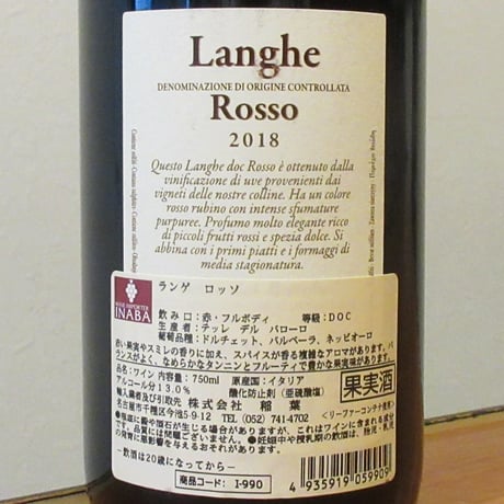 テッレ・デル・バローロ/ランゲ・ロッソ　2018　赤ワイン/750ml