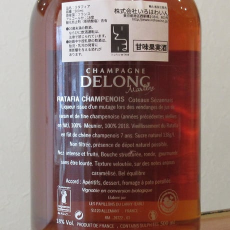 ドゥロング/ラタフィア・ド・シャンパーニュ　2018　酒精強化白/500ml