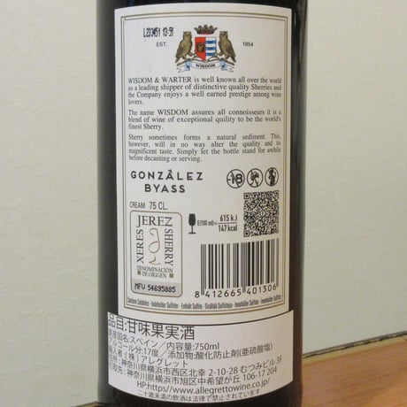 ウィズダム＆ウォルター/ウィズダム　クリーム　NV　酒精強化ワイン白/750ml