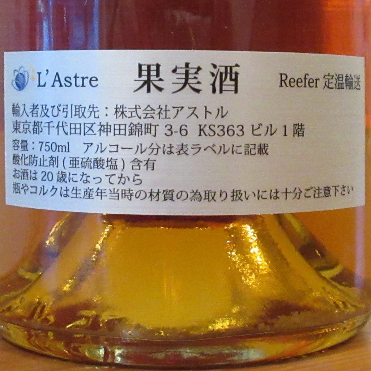 シャトー・ド・レイニュ・ヴィニョー/シャトー・ド・レイニュ