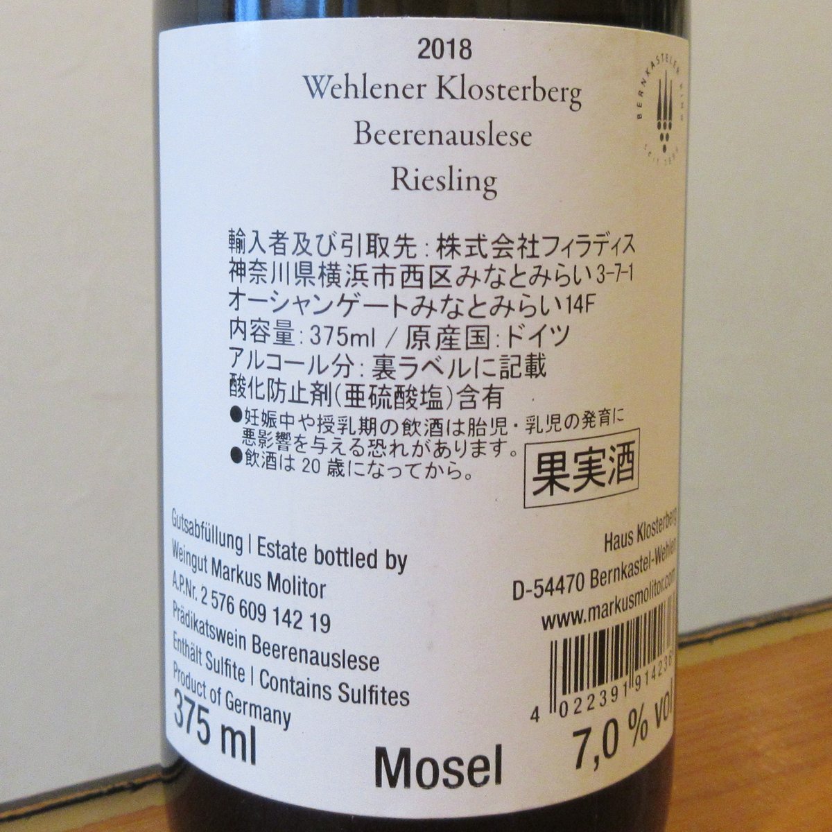WA100点 マーカス・モリトール／Z-Sアウスレーゼ ゴールドcp 2019 WA100点 マーカス・モリトール／Z-Sアウスレーゼ ゴールドcp 2019