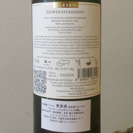 エレスコ/ゲヴュルツトラミネール　セミドライ DSC　2024　白ワイン/750ml