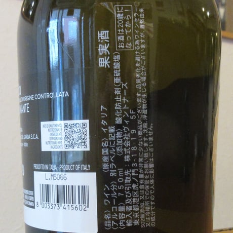 カンティーナ・カステルヌーヴォ・デル・ガルダ/ガルダ・スプマンテ　ブリュット　NV　スパークリング白/750ml