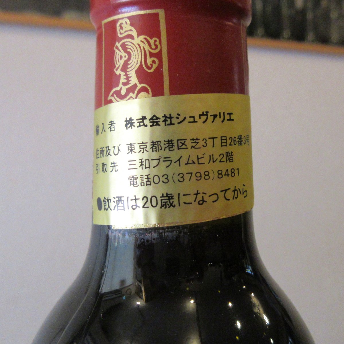 ドメーヌ・ド・シュヴァリエ/ドメーヌ・ド・シュヴァリエ 1989