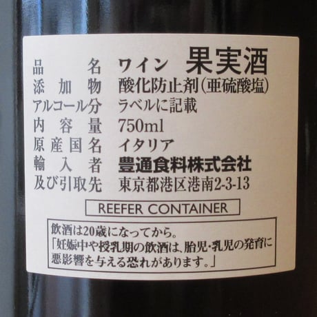 ブロヴィア/ドルチェット・ダルバ　ヴィーニャヴィッレ　2020
　赤ワイン/750ml