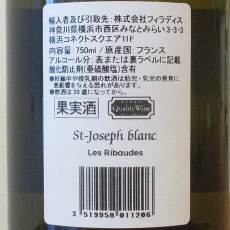 リオネル・フォリー/サン・ジョセフ　ブラン　リボード　2024　白ワイン/750ml