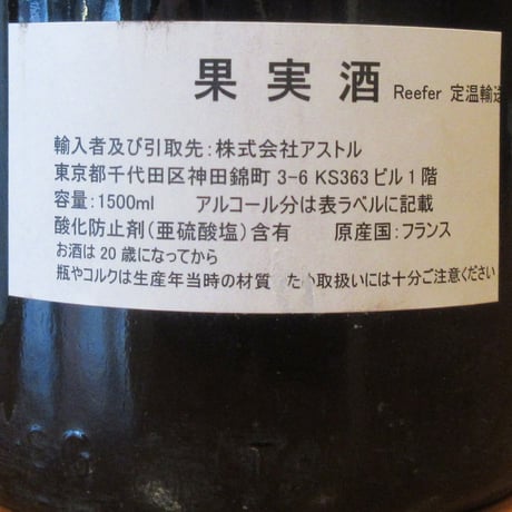 ラテイロン/シャトー・トゥール・カロン　1982　赤ワイン/1500ml