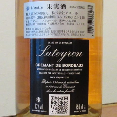 ラテイロン/クレマン・ド・ボルドー　ブリュット　ロゼ　NV　スパークリングロゼ/750ml