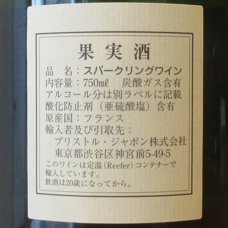 マルク・ブレディフ/ヴーヴレイ　ブレディフ　ブリュット　NV　スパークリング白/750ml