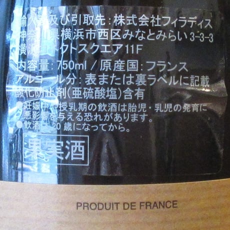 アントワンヌ・サンゼイ/ソミュール・シャンピニー　パテルヌ　2023　赤ワイン/750ml