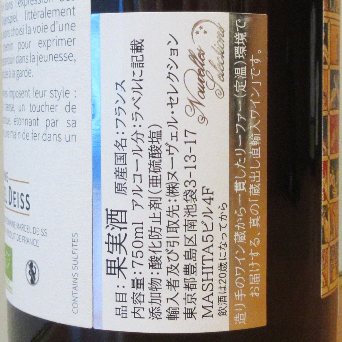 マルセル・ダイス/ル・ジュ・デ・ヴェール 2022 オレンジワイン/750ml