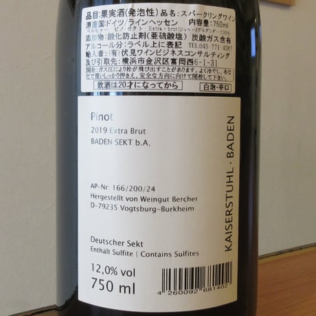 ベルヒャー/ベルヒャー　ピノ　ゼクトb.A.　エクストラ・ブリュット　2019　スパークリング白/750ml