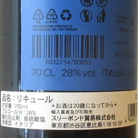 トレモンティス/ミルト　ベナロンガ　NV　リキュール/700ml