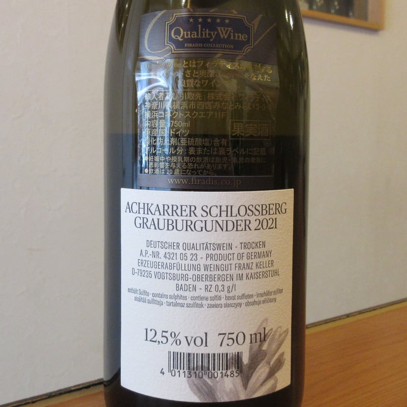 フランツ・ケラー/グラウブルグンダー シュロスベルク GG 2021 白