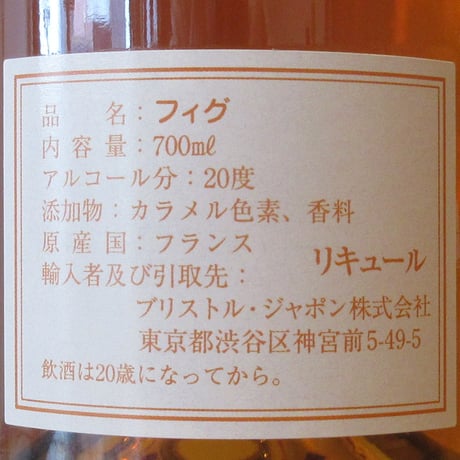 ヴィラ・ヴァロンブローザ/リキュール・ドゥ・フィグ　ヴィラ・ヴァロンブローザ　NV　リキュール/700ml