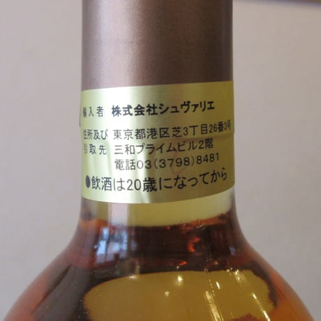 ドメーヌ・ラトリーユ/シャトー・ジョリス　ジュランソン　キュヴェ・ジャン　2016
　白ワイン/750ml