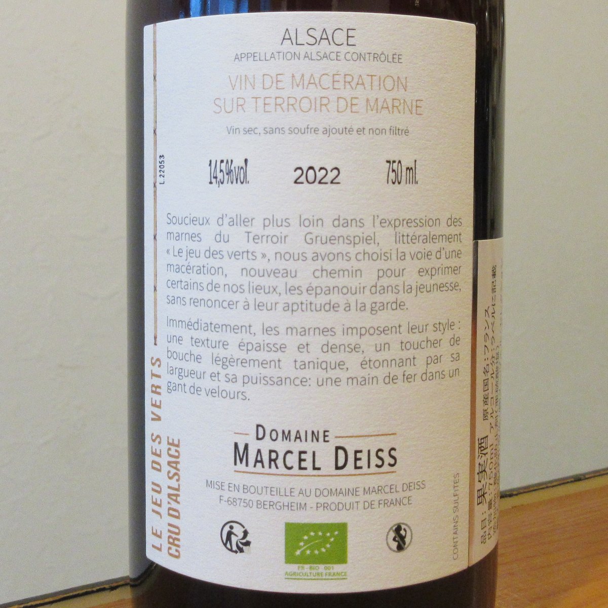 マルセル・ダイス/ル・ジュ・デ・ヴェール 2022 オレンジワイン/750ml