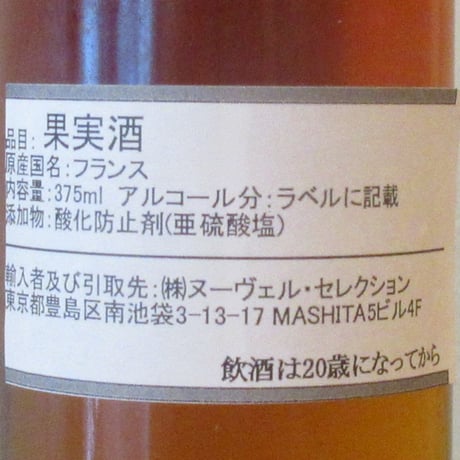 ドメーヌ・ボー・ジェネラシオン・ヌフ/ヴァン・ド・パイユ　2019　白ワイン/375ml