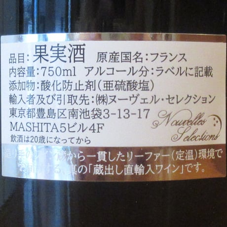 ベルナール・プリュドン/サン・トーバン 1er　レ・カステット　ルージュ　2019　赤ワイン/750ml