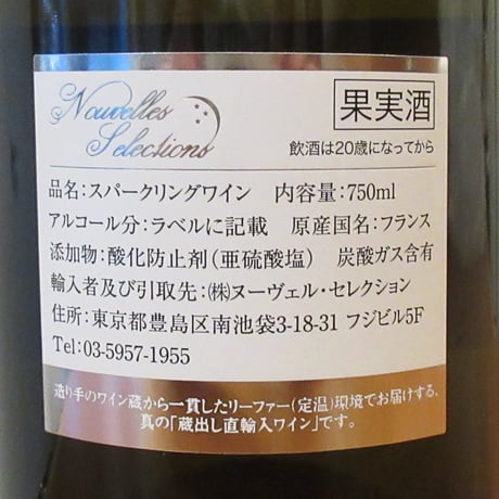 アルノー・ランベール/クレマン・ド・ロワール　ブレゼ　ブリュット　NV
　スパークリング白/750ml