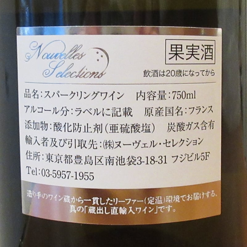 アルノー・ランベール/クレマン・ド・ロワール ブレゼ ブリュット NV