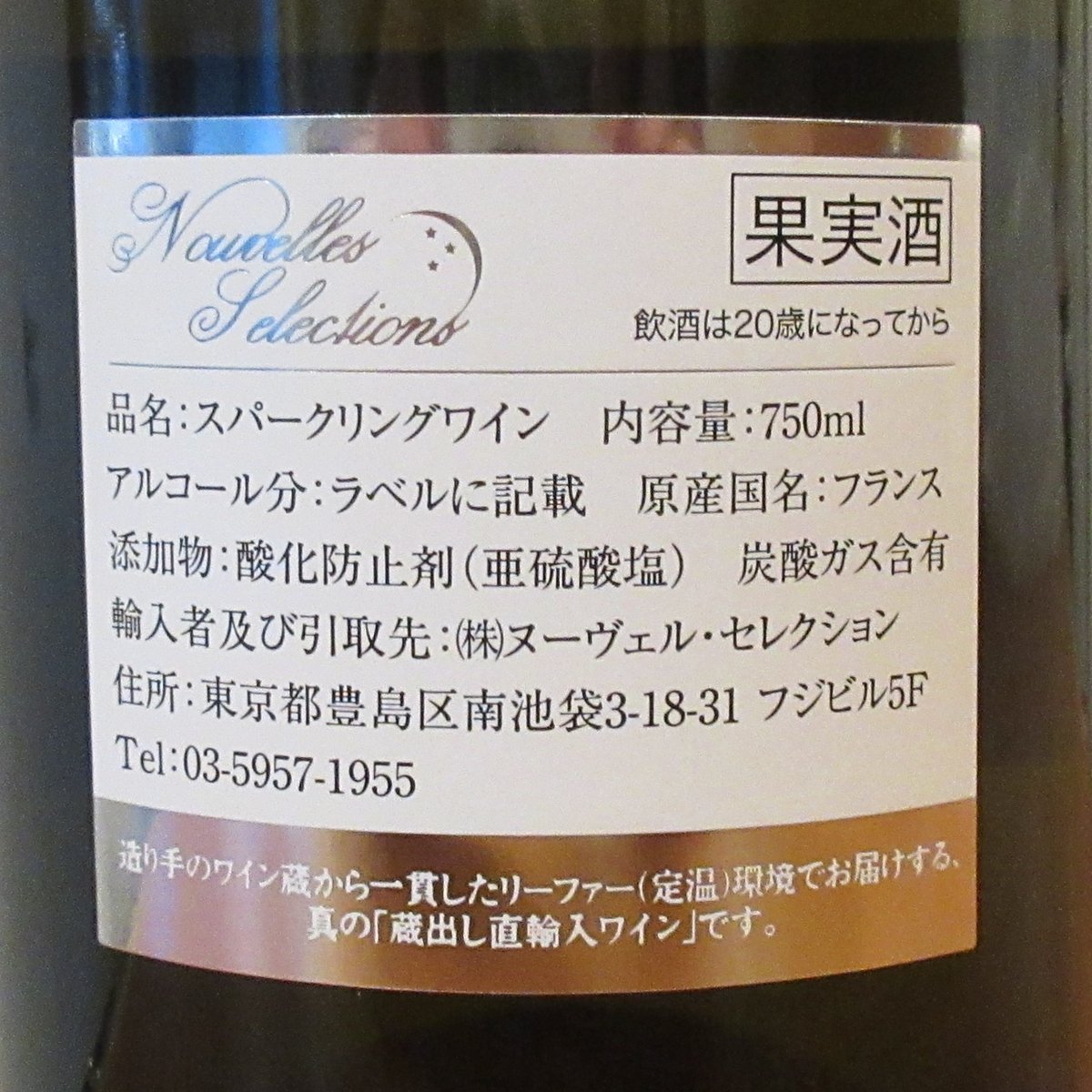 アルノー・ランベール/クレマン・ド・ロワール ブレゼ ブリュット NV