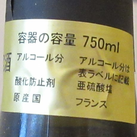 シャルル・パン/シノン　キュヴェ・プレスティージュ　2022　赤ワイン/750ml